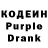Codein Purple Drank Serega Baial