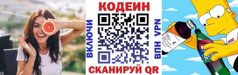 Codein напиток Lean (лин)  Купить закладки  Кириши 