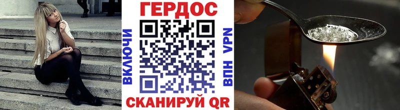 Героин Heroin  Купить  Кириши 