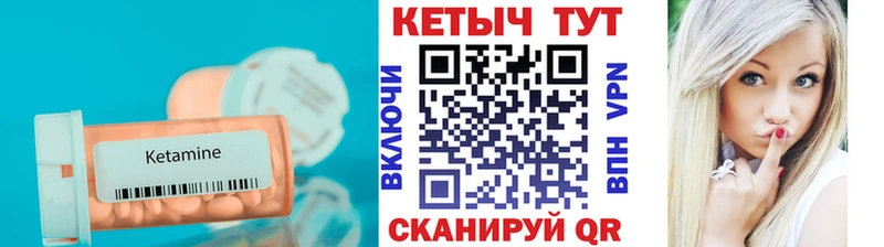 Купить закладки  Кириши  Кетамин VHQ 