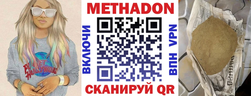 Купить где  Кириши  МЕТАДОН methadone 