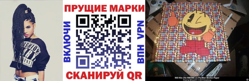 Купить закладки  Кириши  Марки 25I-NBOMe 1,8мг 